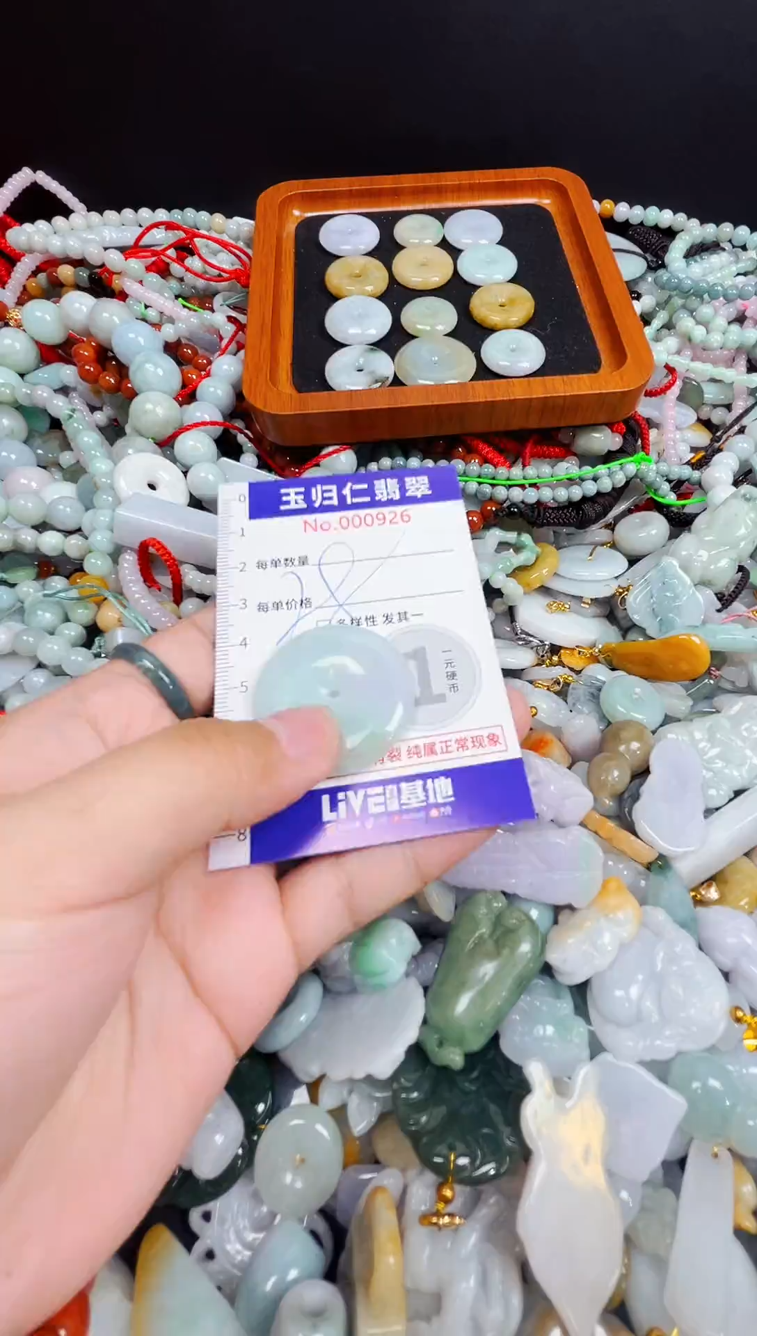 颈饰未镶嵌翡翠48