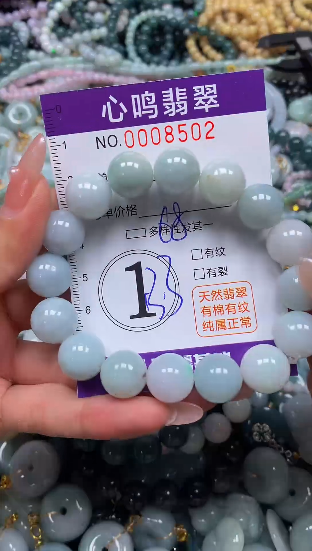 颈饰未镶嵌翡翠闪购008502