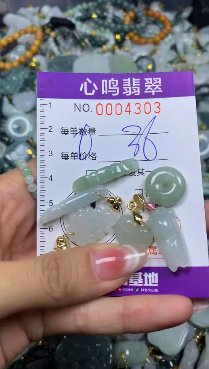 【闪购商品】翡翠颈饰未镶嵌闪购004303
