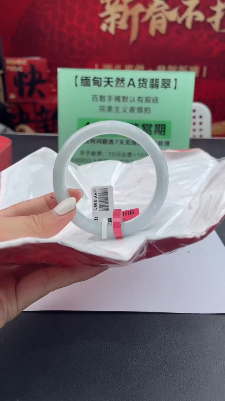 【闪购商品】翡翠手镯未镶嵌19翡翠手镯