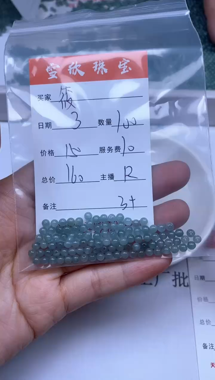 【闪购商品】翡翠颈饰未镶嵌雪欣散珠定制diy