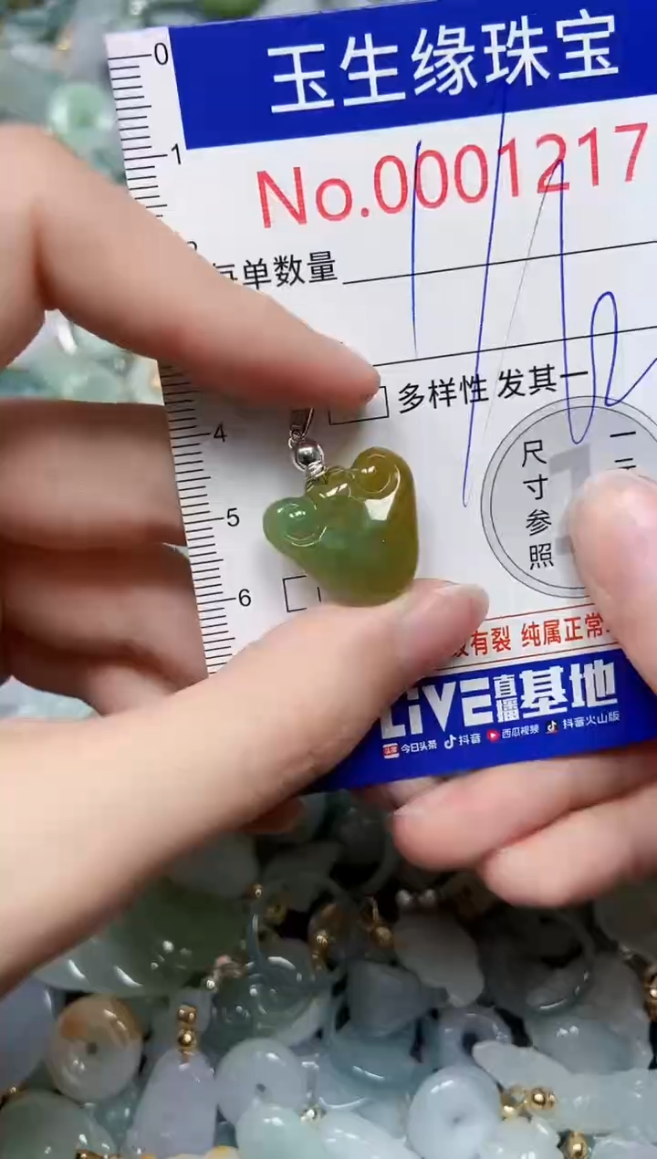 【闪购商品】翡翠颈饰未镶嵌闪购00001217