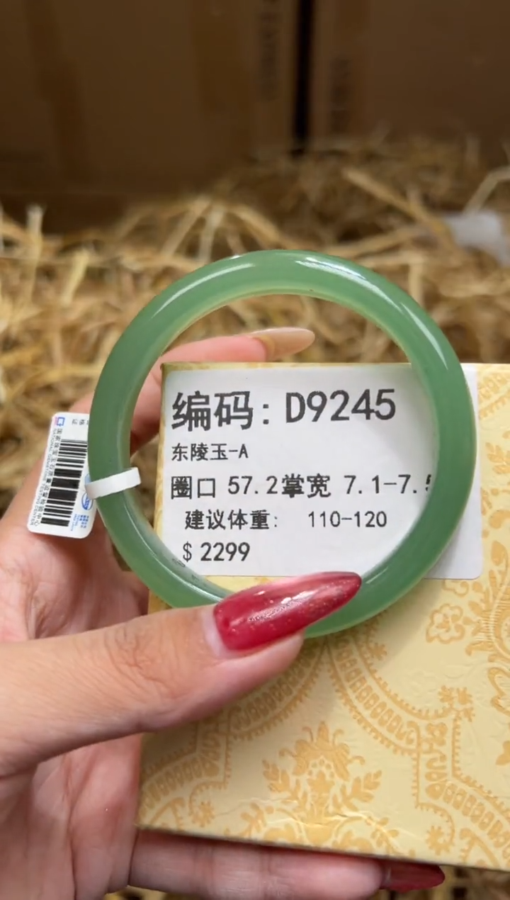 未镶嵌手镯石英质玉D9245