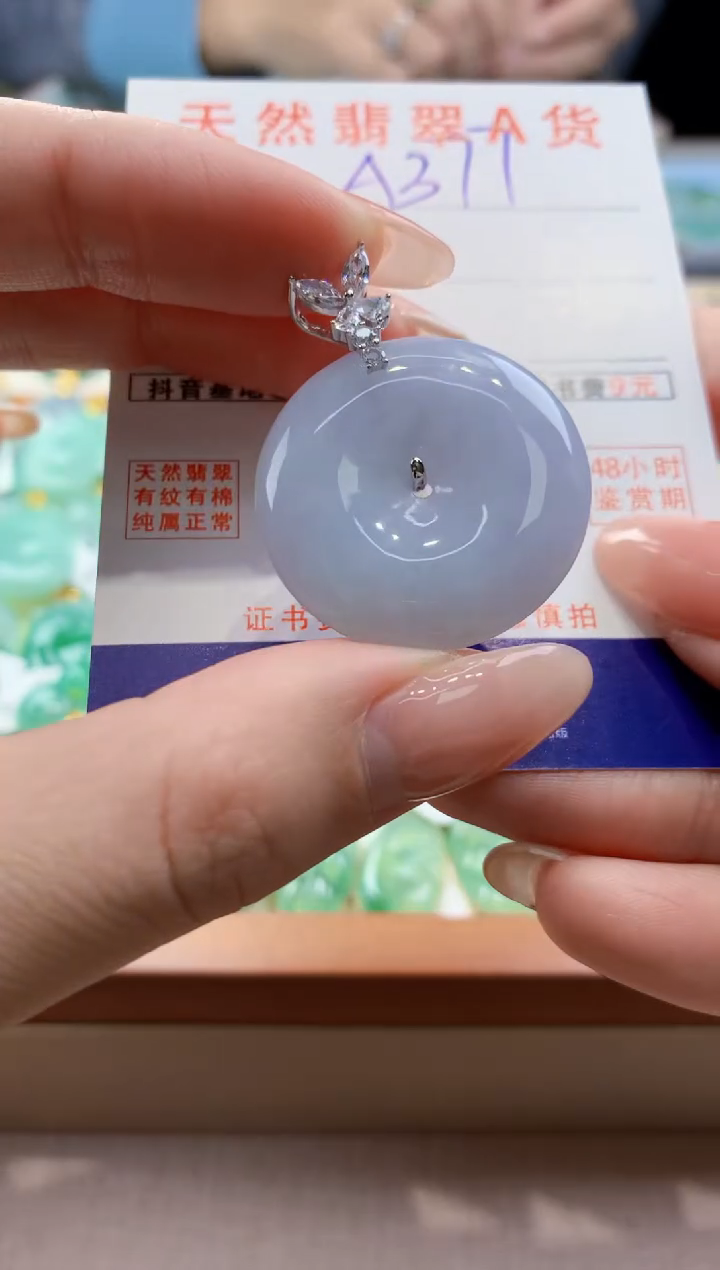 颈饰未镶嵌翡翠天然翡翠挂件