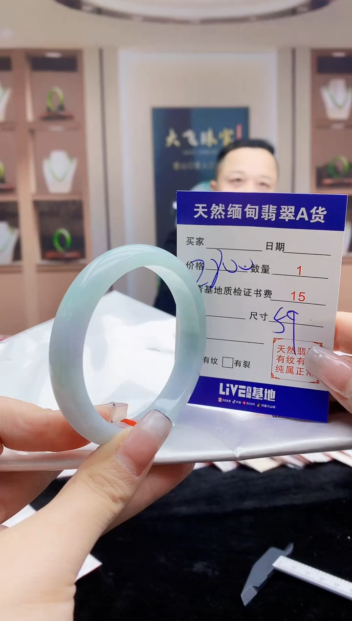【闪购商品】翡翠手镯未镶嵌    T0758438.69-19