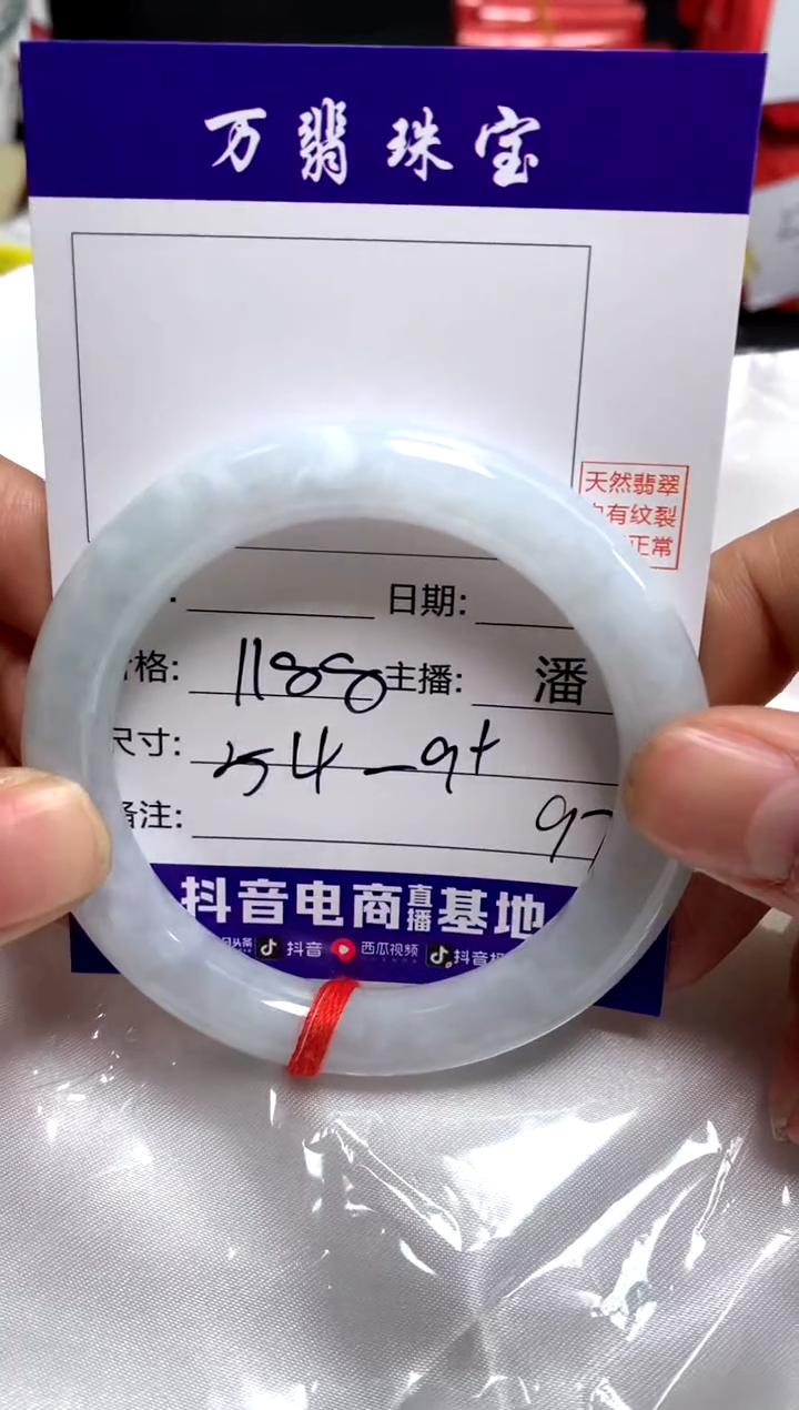 【闪购商品】翡翠手镯未镶嵌潘97