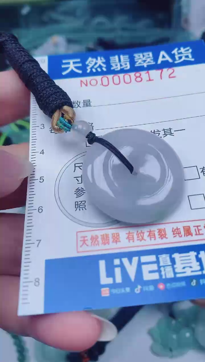 颈饰未镶嵌翡翠00008172