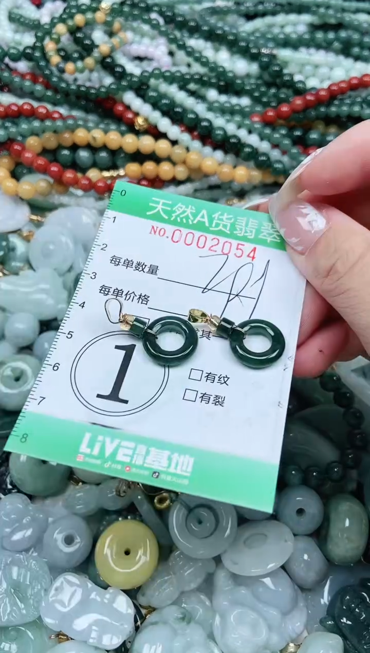 颈饰未镶嵌翡翠翡翠