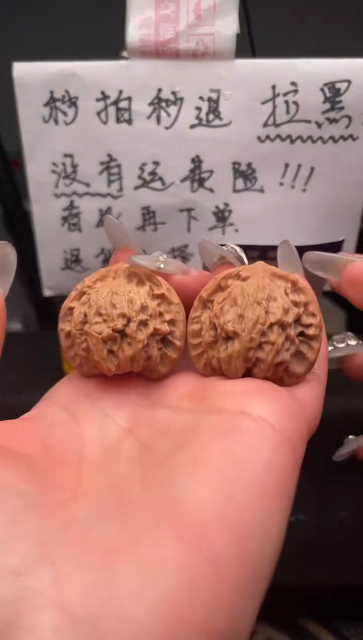 【闪购商品】文玩核桃吊坠005 公子帽 35