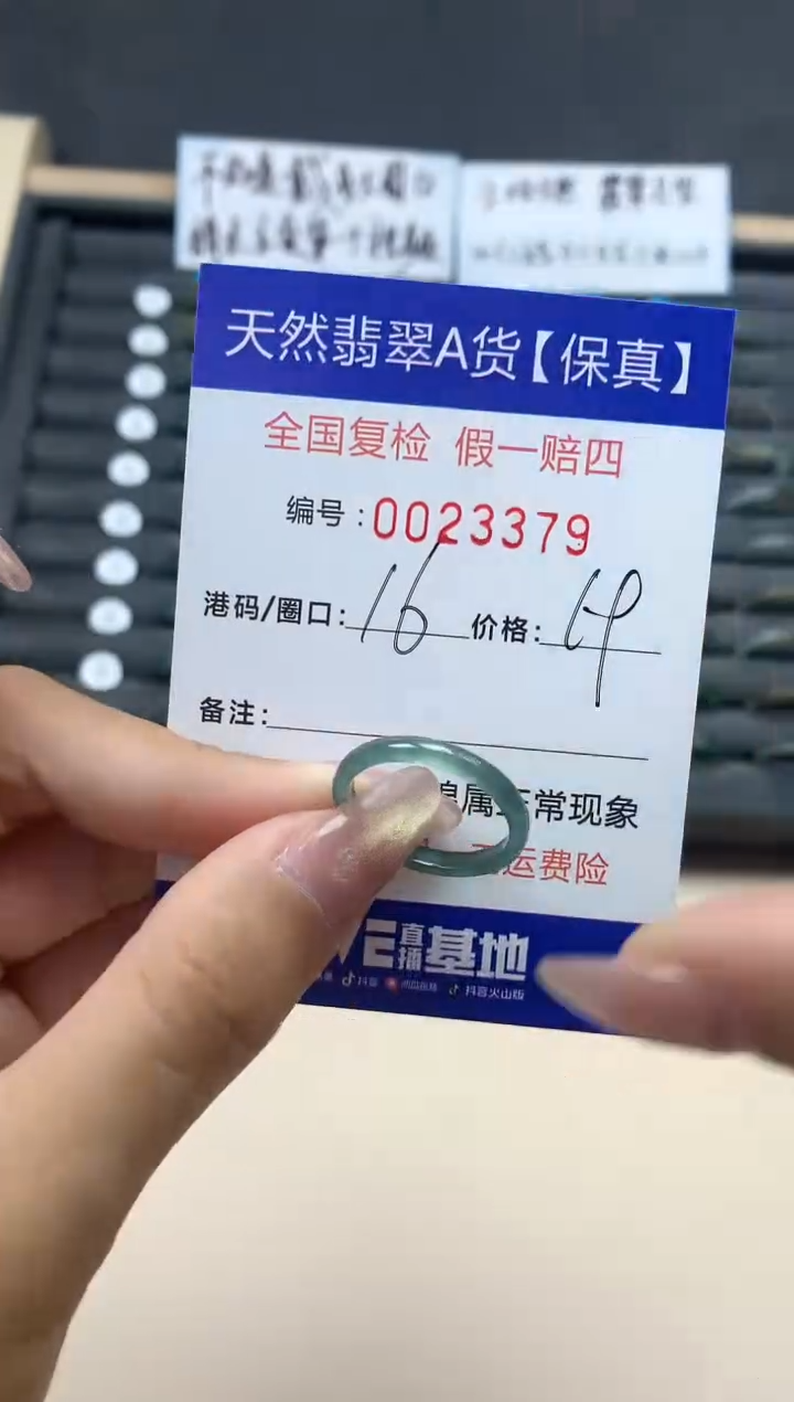 【闪购商品】翡翠戒指未镶嵌天然翡翠23379