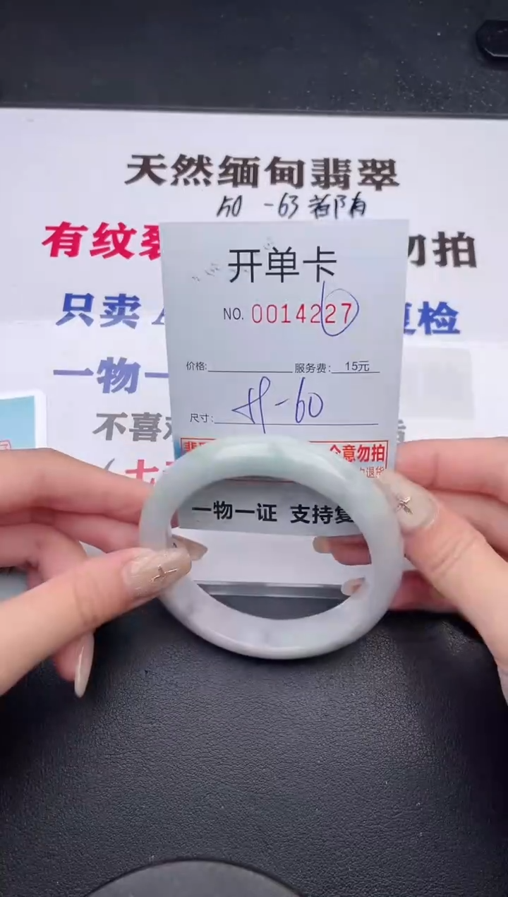 未镶嵌手镯翡翠有纹有裂有瑕疵27