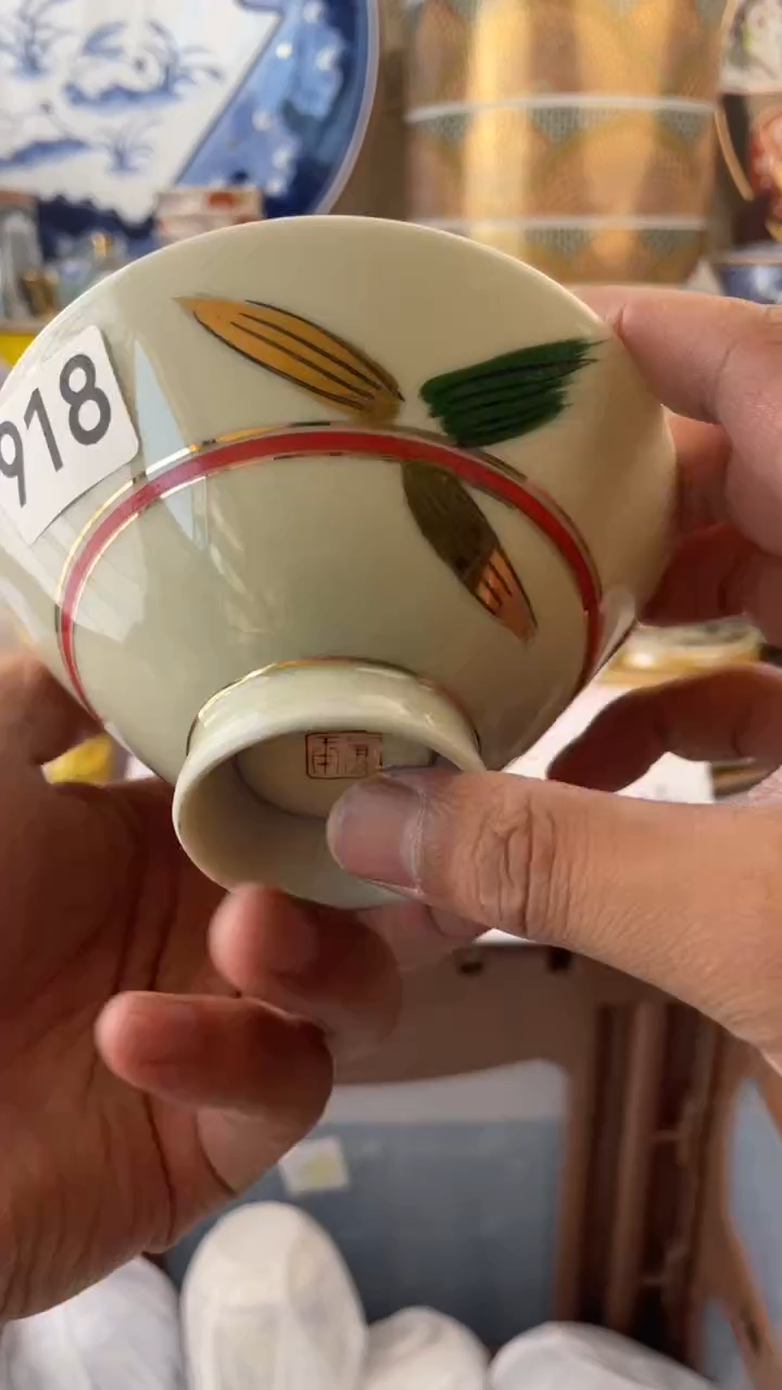 瓷片918满18元包邮谨慎参拍