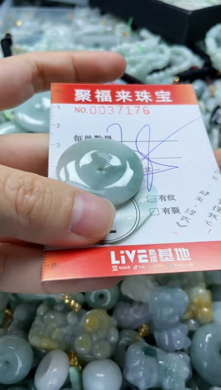 【闪购商品】翡翠颈饰未镶嵌闪购0037176