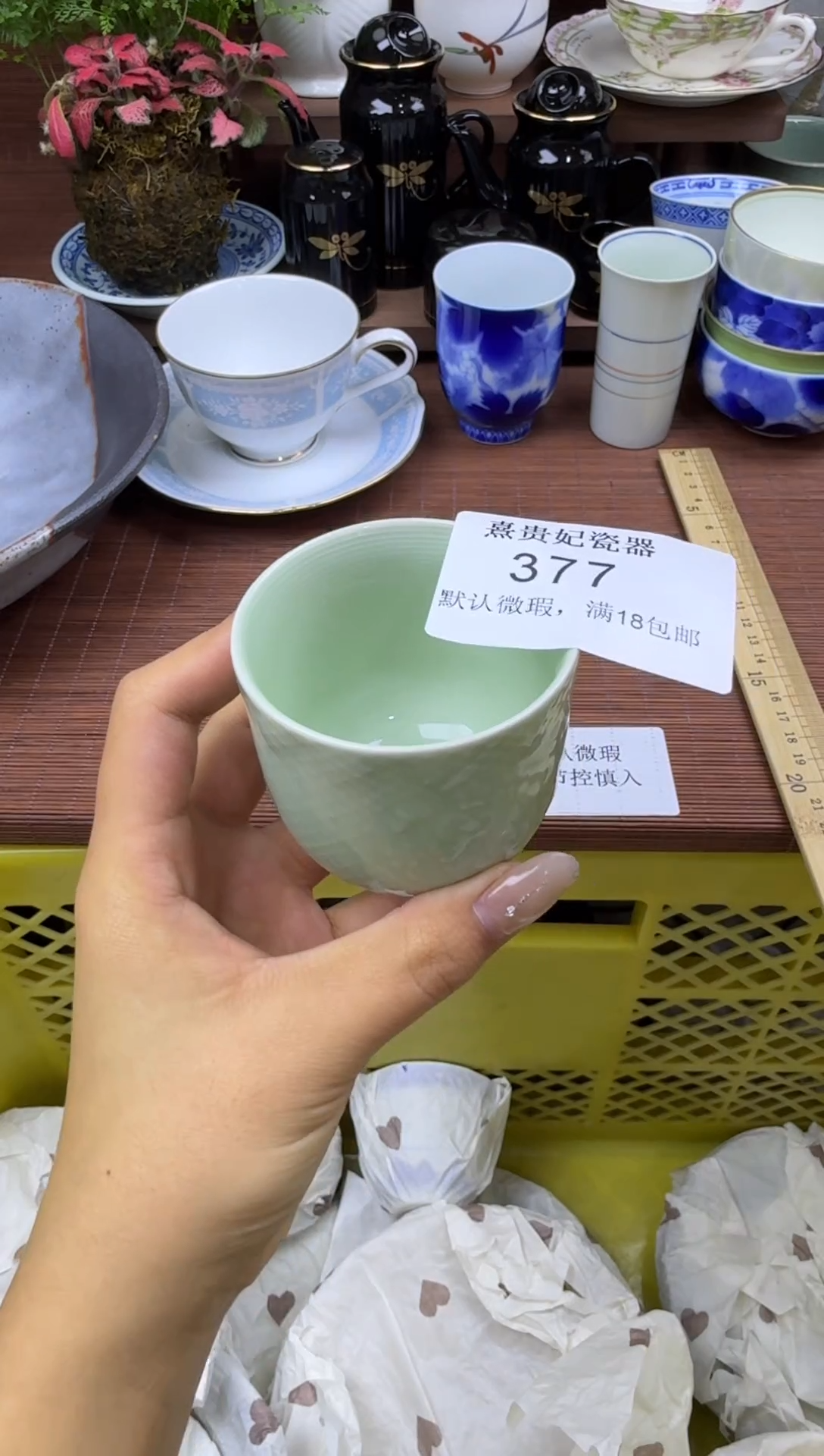 其他高****志熹贵妃瓷器377