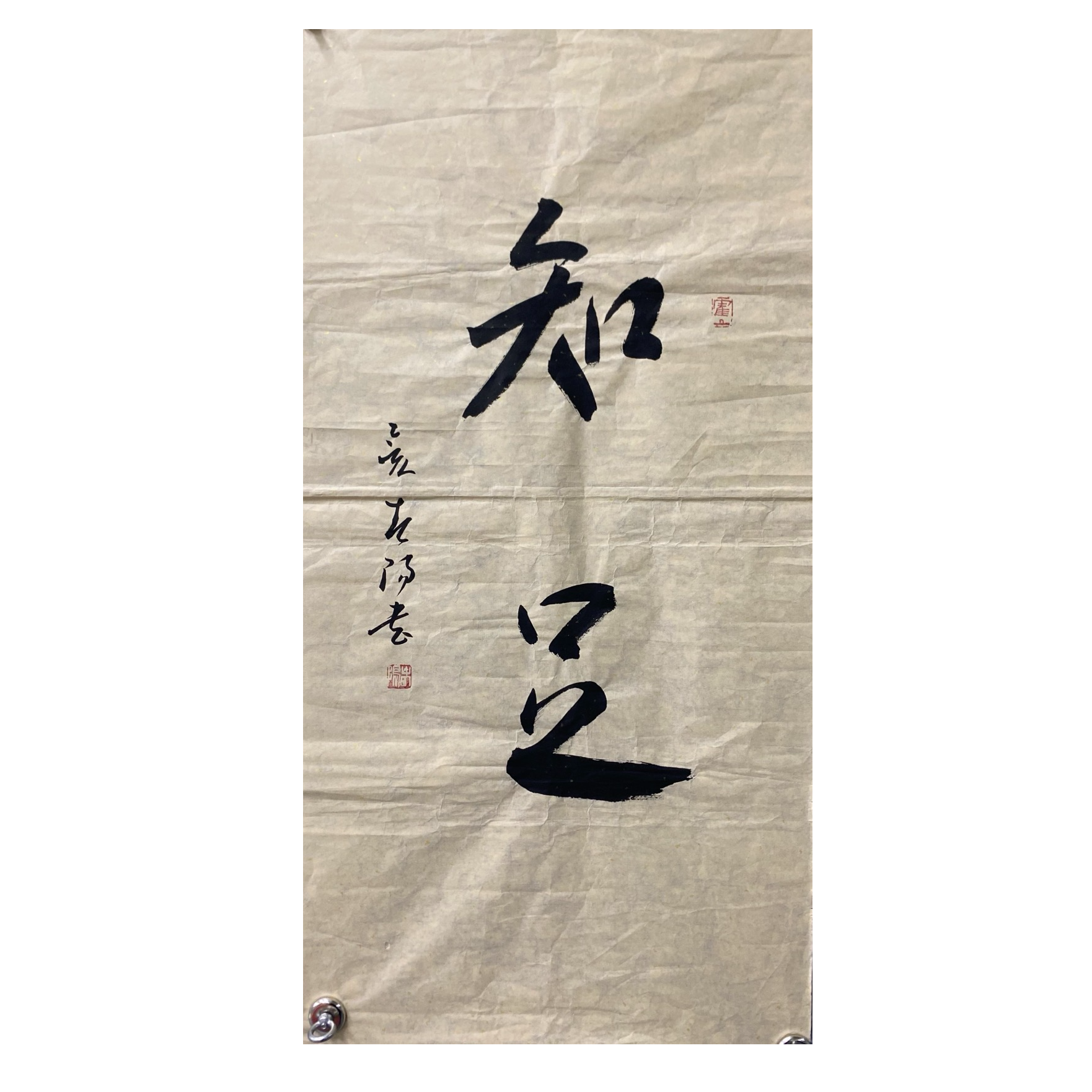 霍春阳款书法绘画画芯100.50 4.5平尺