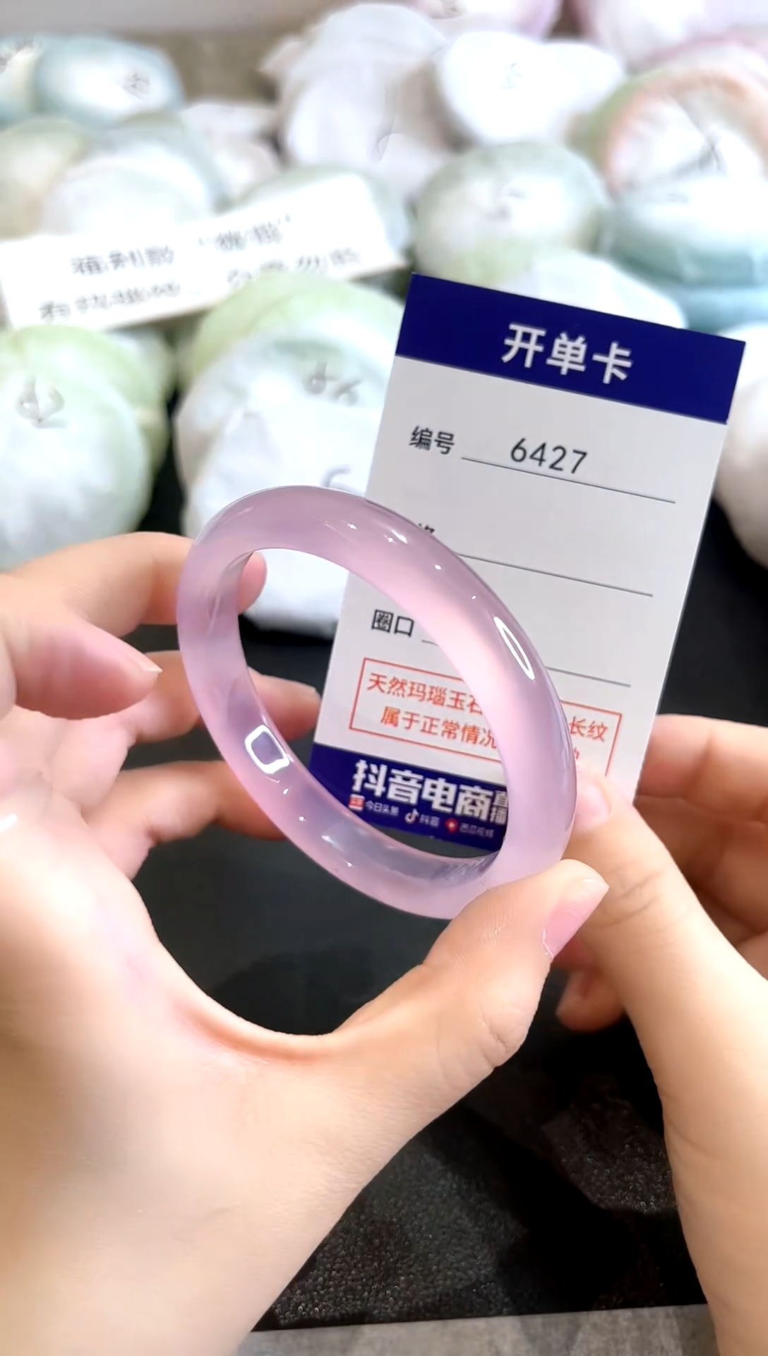 玛瑙/玉髓手镯未镶嵌6427圈口57