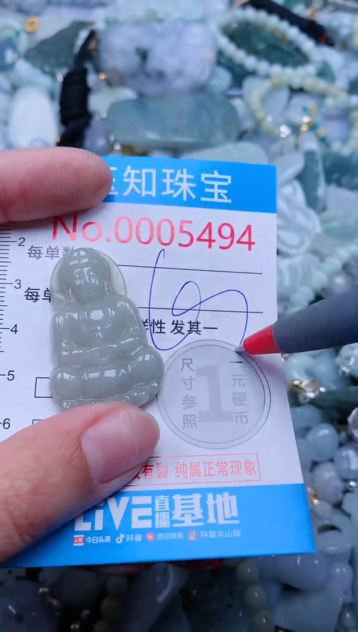 【闪购商品】翡翠吊坠(不含链)未镶嵌5494