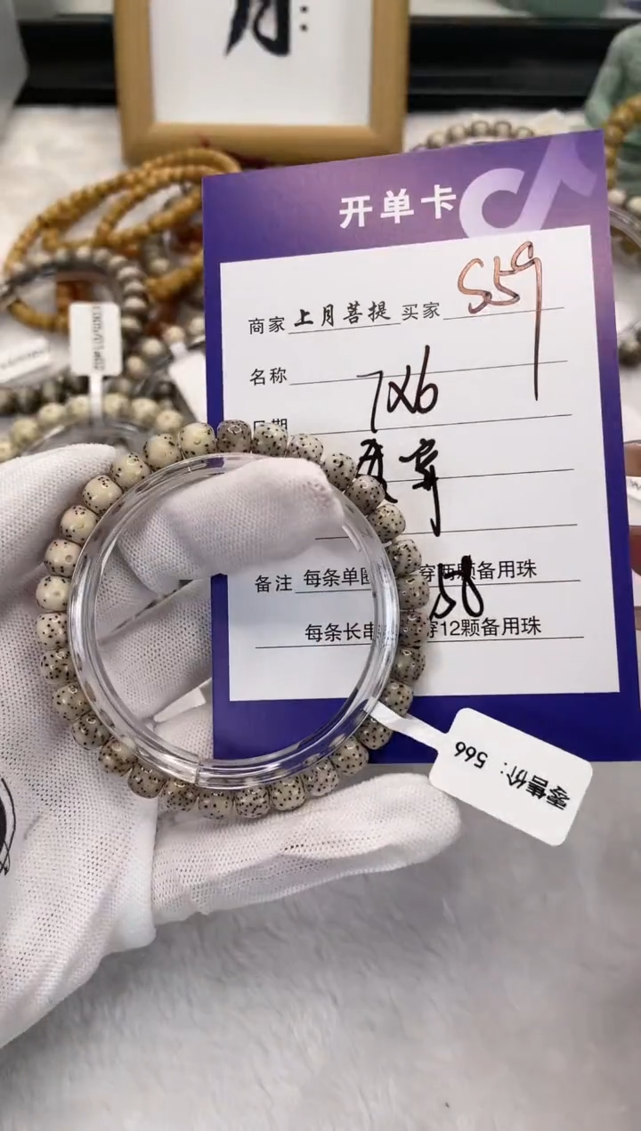 【闪购商品】星月菩提手串S59海南星月菩提单圈手串7X6