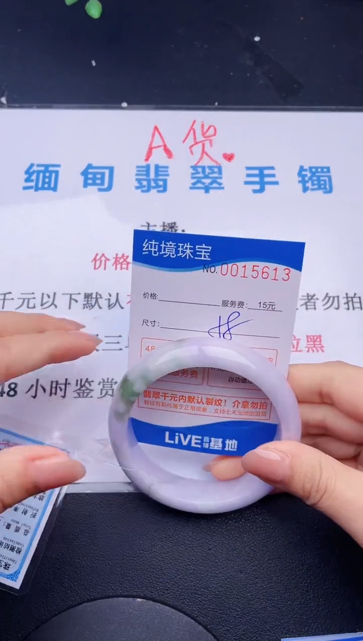 翡翠未镶嵌手镯13拍哪个图片就是发哪个