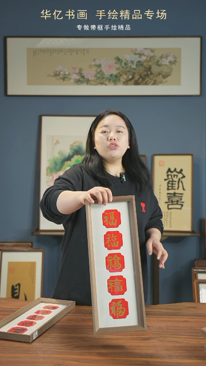 【闪购商品】书法竖版金五福卡纸/17*45