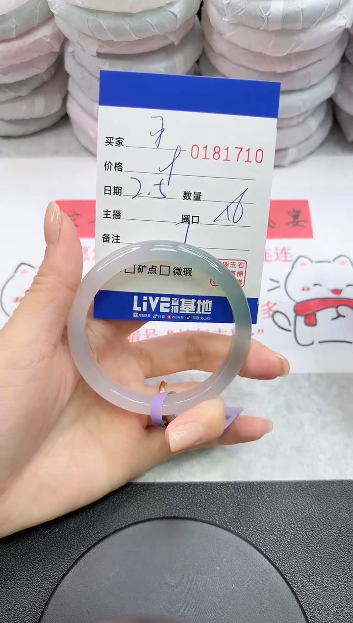 【闪购商品】玛瑙/玉髓手镯未镶嵌1710