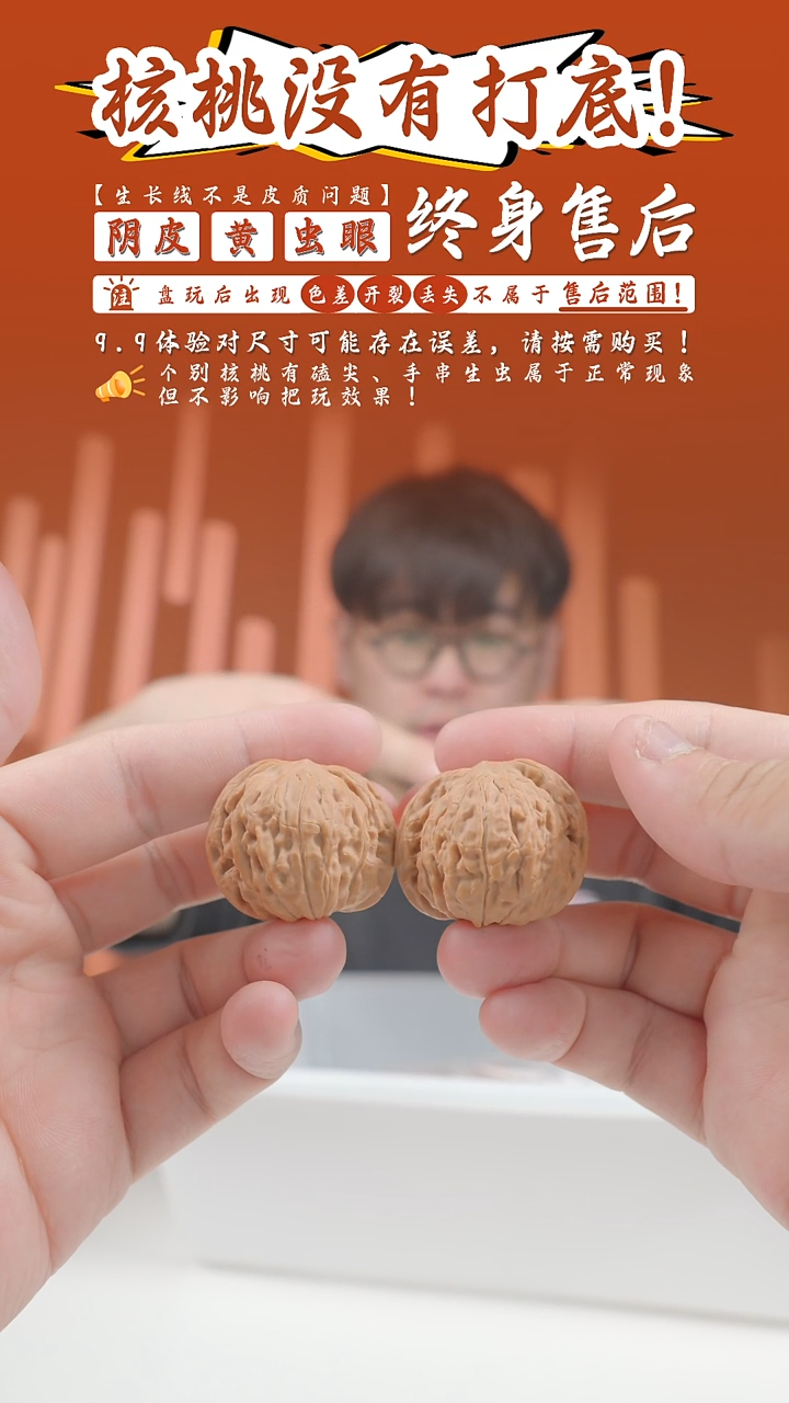 【闪购商品】文玩核桃把件34mm汉高磨盘2024-106