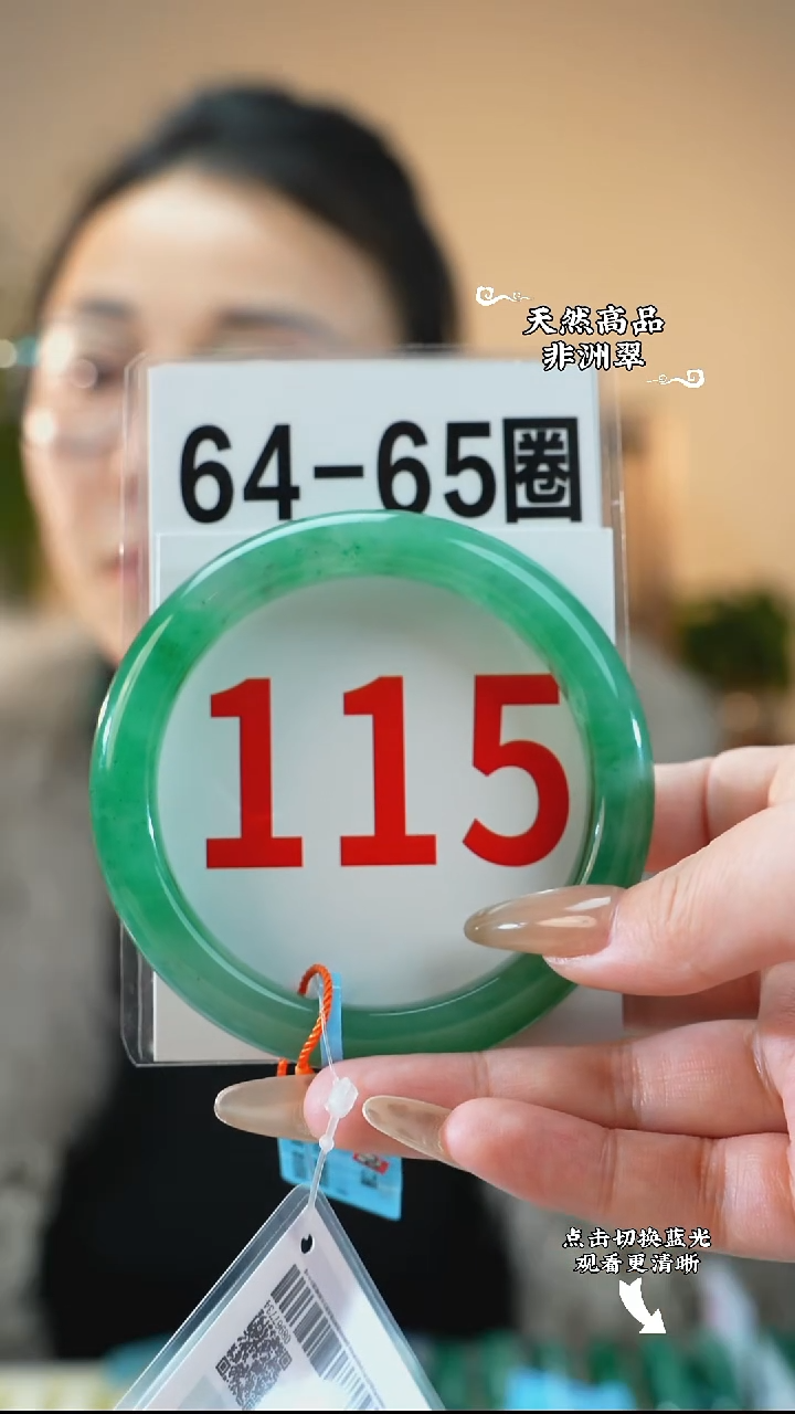 未镶嵌手镯石英质玉（非洲翠）6465