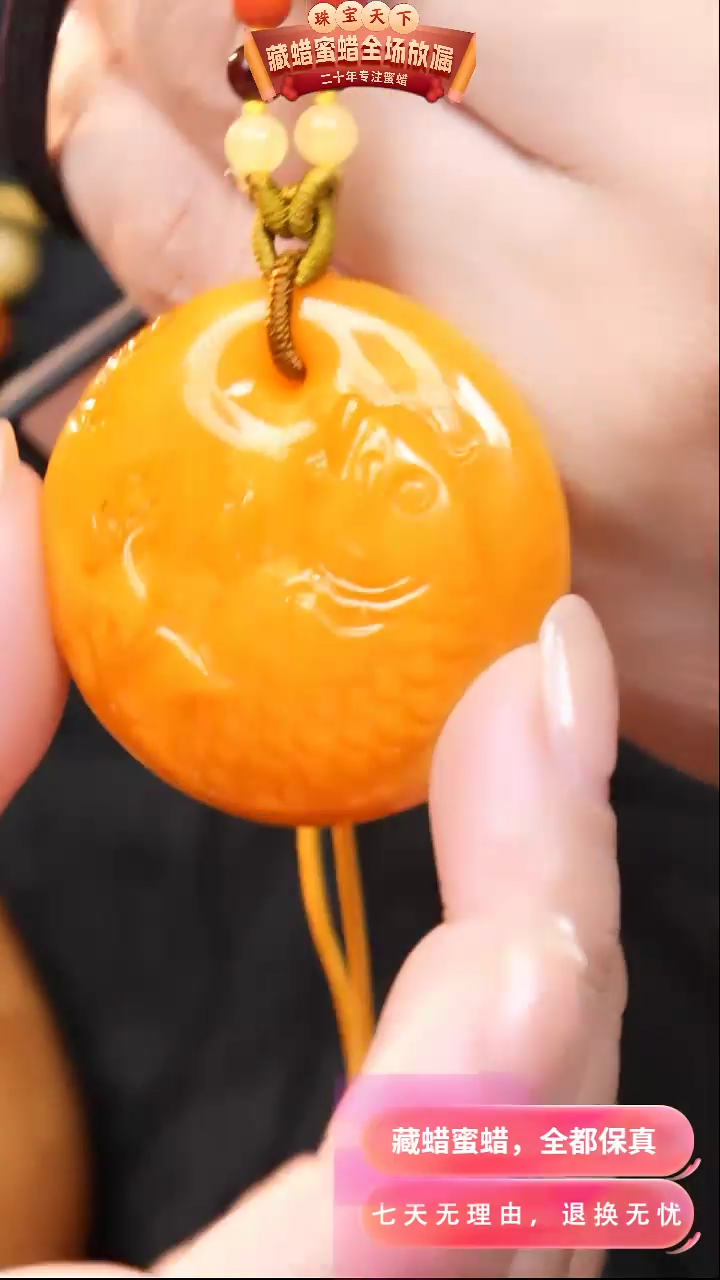 【闪购商品】蜜蜡颈饰未镶嵌 0242天然蜜蜡琥珀假一罚四