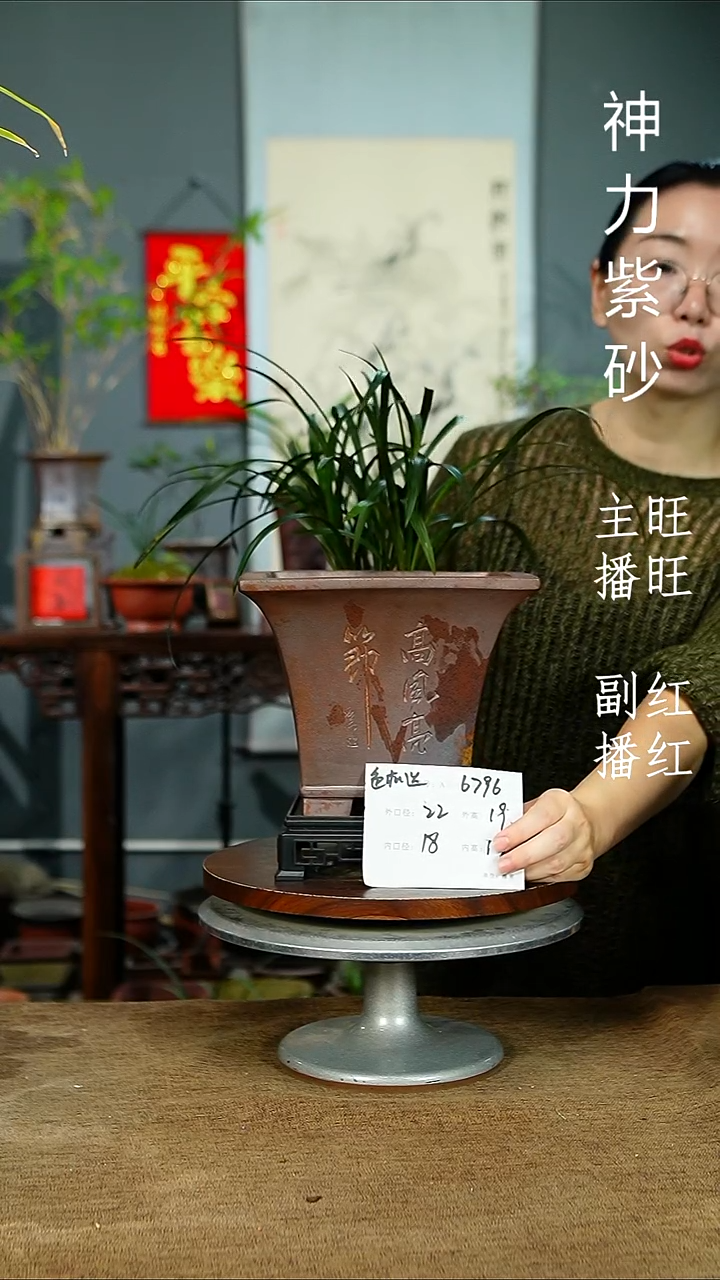 紫砂花盆6796+S 紫砂花盆紫砂