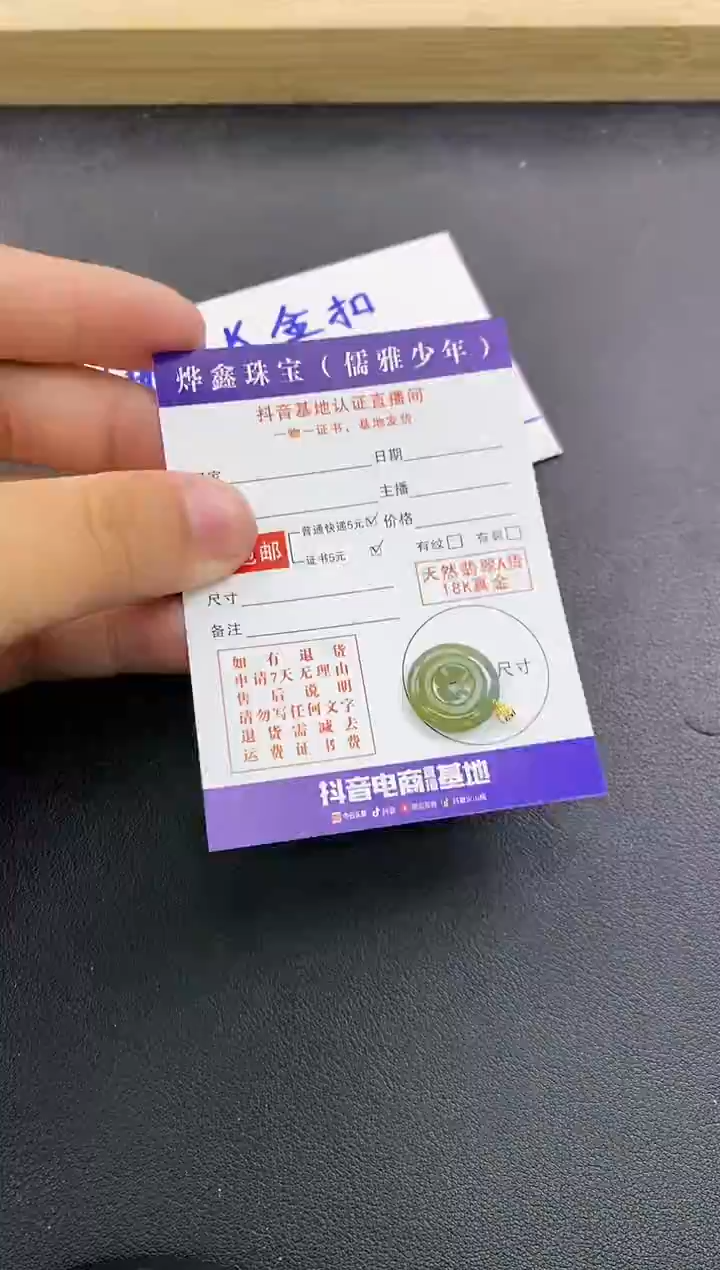 颈饰18K金镶嵌翡翠天然翡翠A货赠皮绳