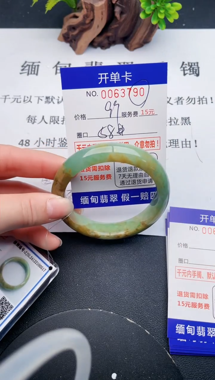 【闪购商品】翡翠手镯未镶嵌90天然翡翠A货