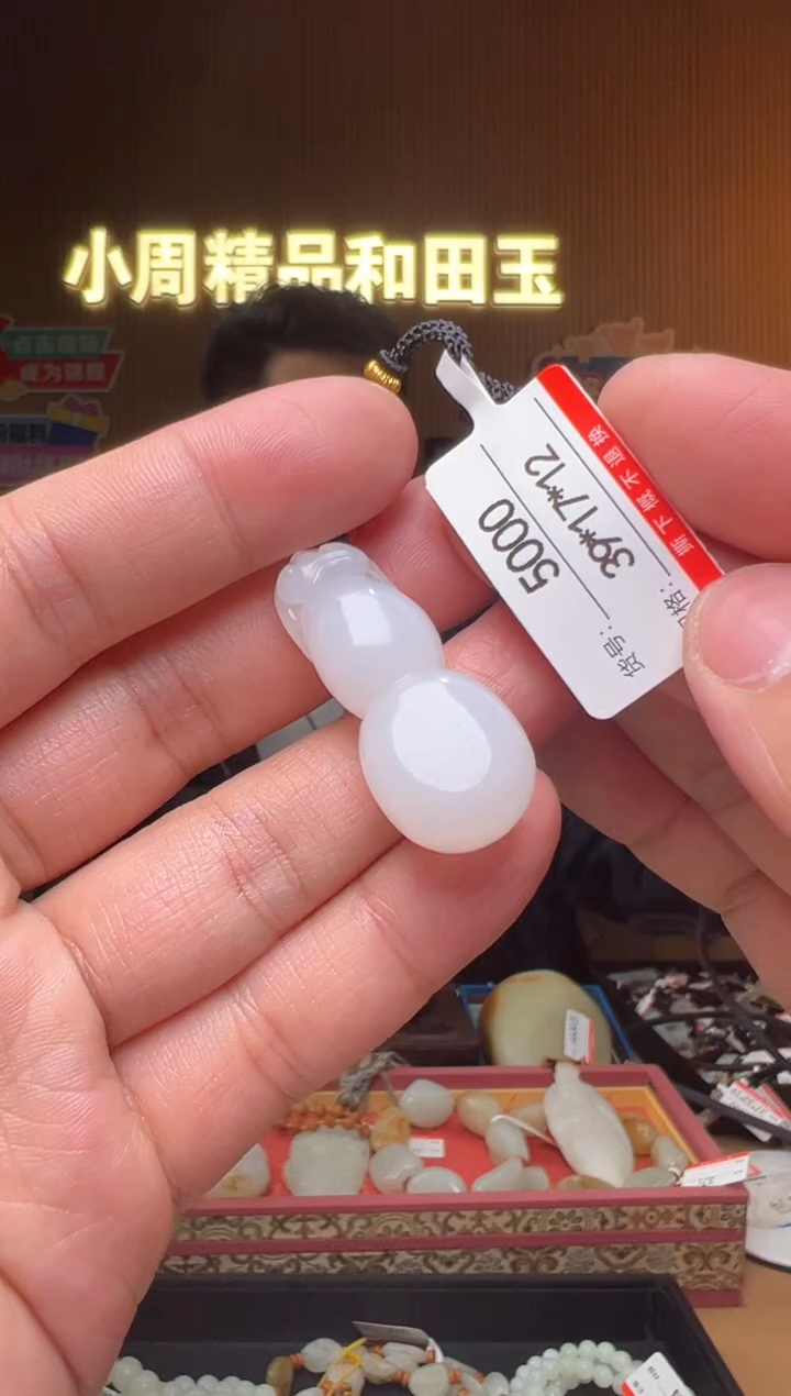 【闪购商品】和田玉吊坠未镶嵌1