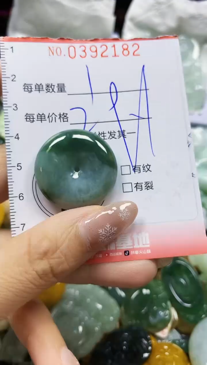 颈饰未镶嵌翡翠闪购0392182