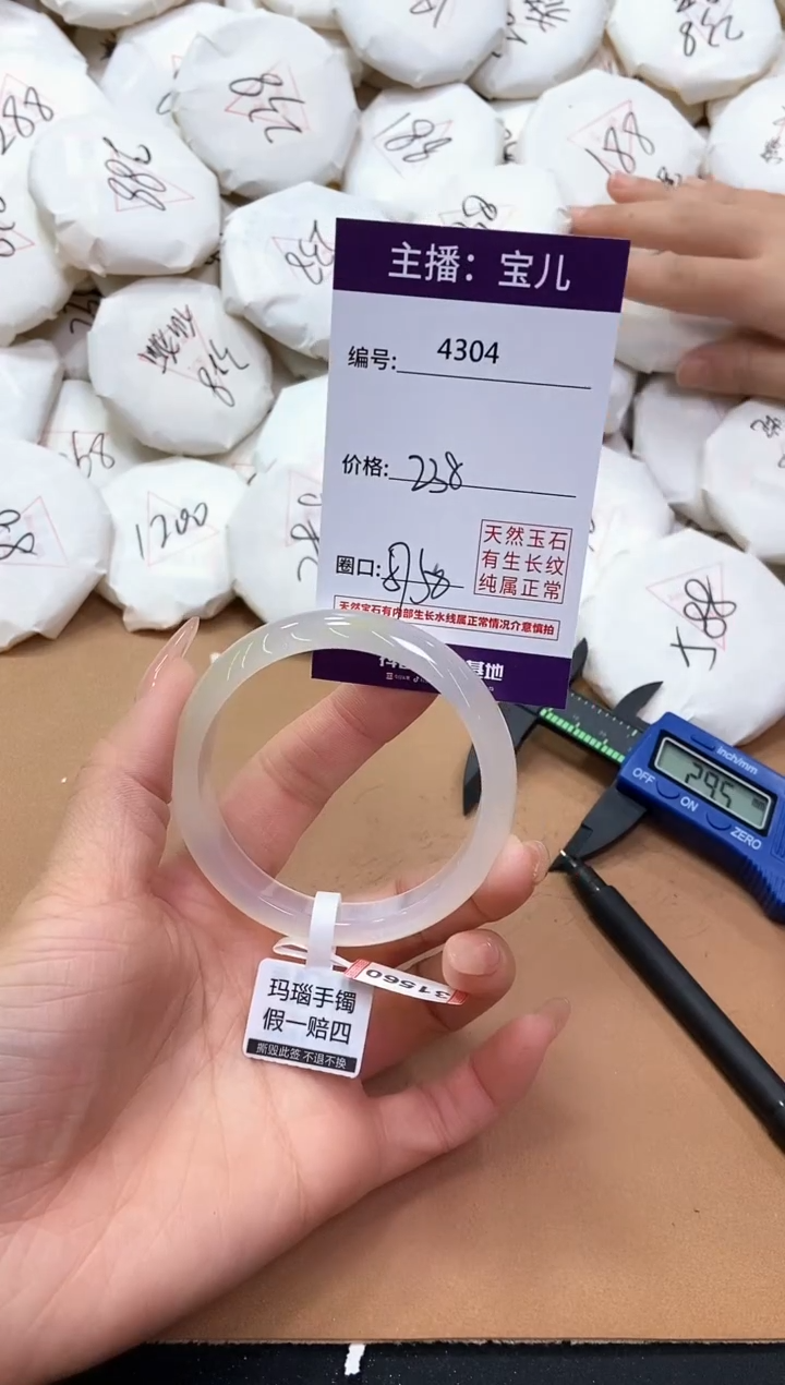 【闪购商品】玛瑙/玉髓手镯未镶嵌4304