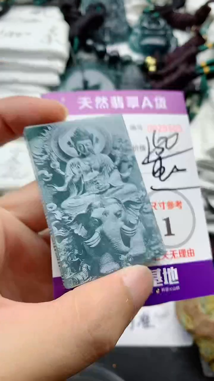 翡翠未镶嵌颈饰888