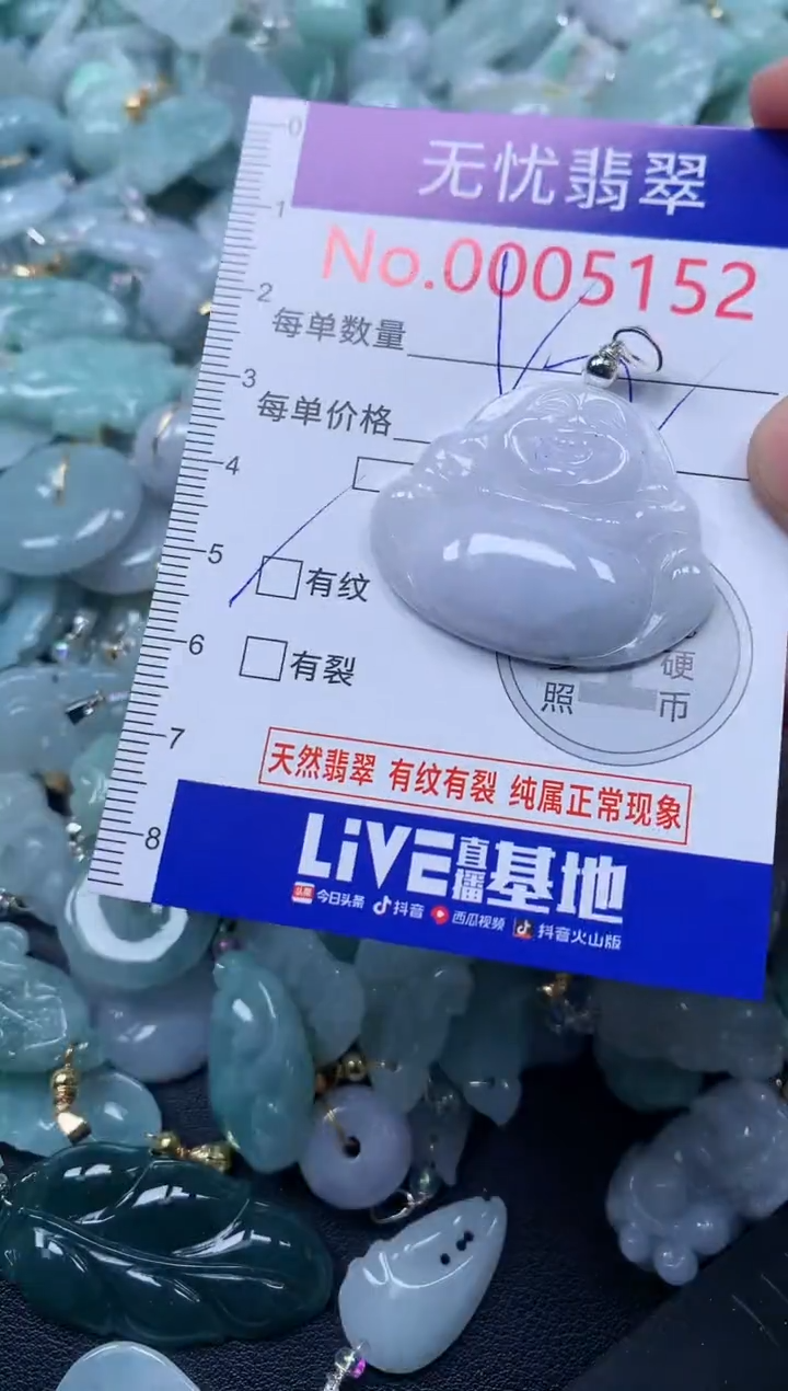 颈饰未镶嵌翡翠5152