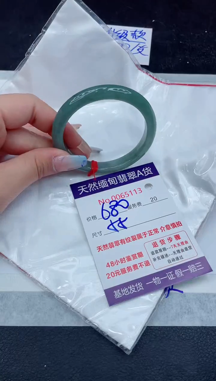 【闪购商品】翡翠手镯未镶嵌11111111111