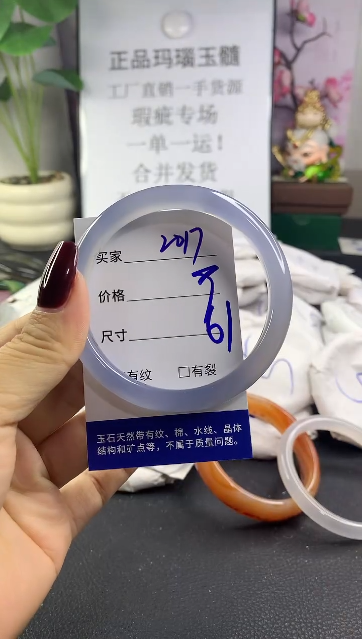 手镯玛瑙/玉髓未镶嵌2017