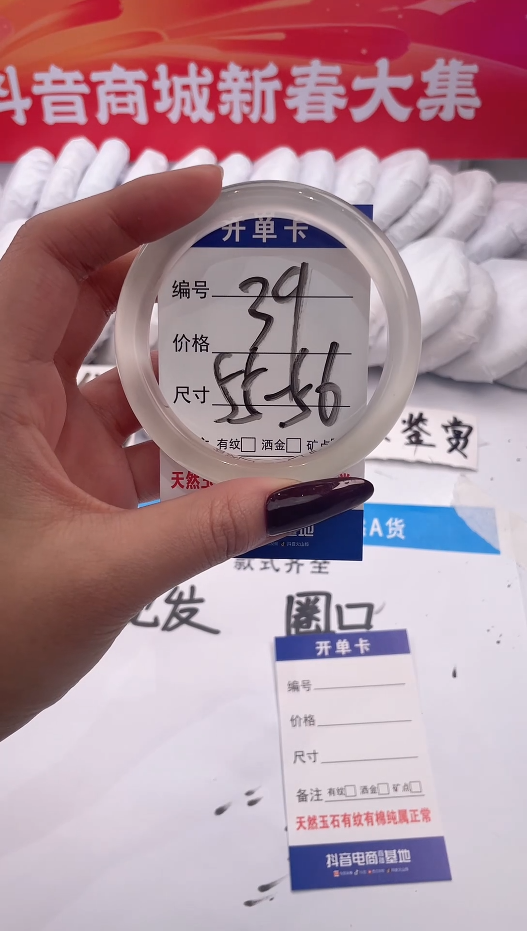 【闪购商品】石英质玉手镯未镶嵌白月光-55+