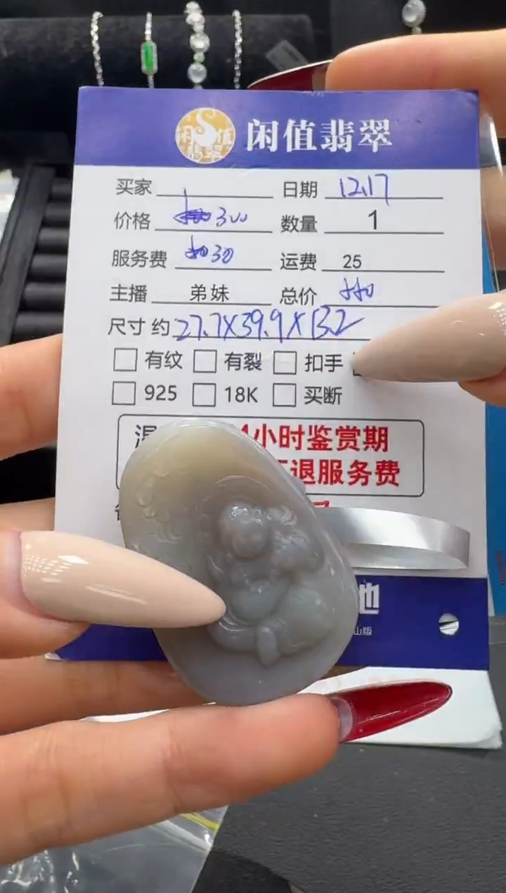 未镶嵌和田玉挂件和田玉挂件