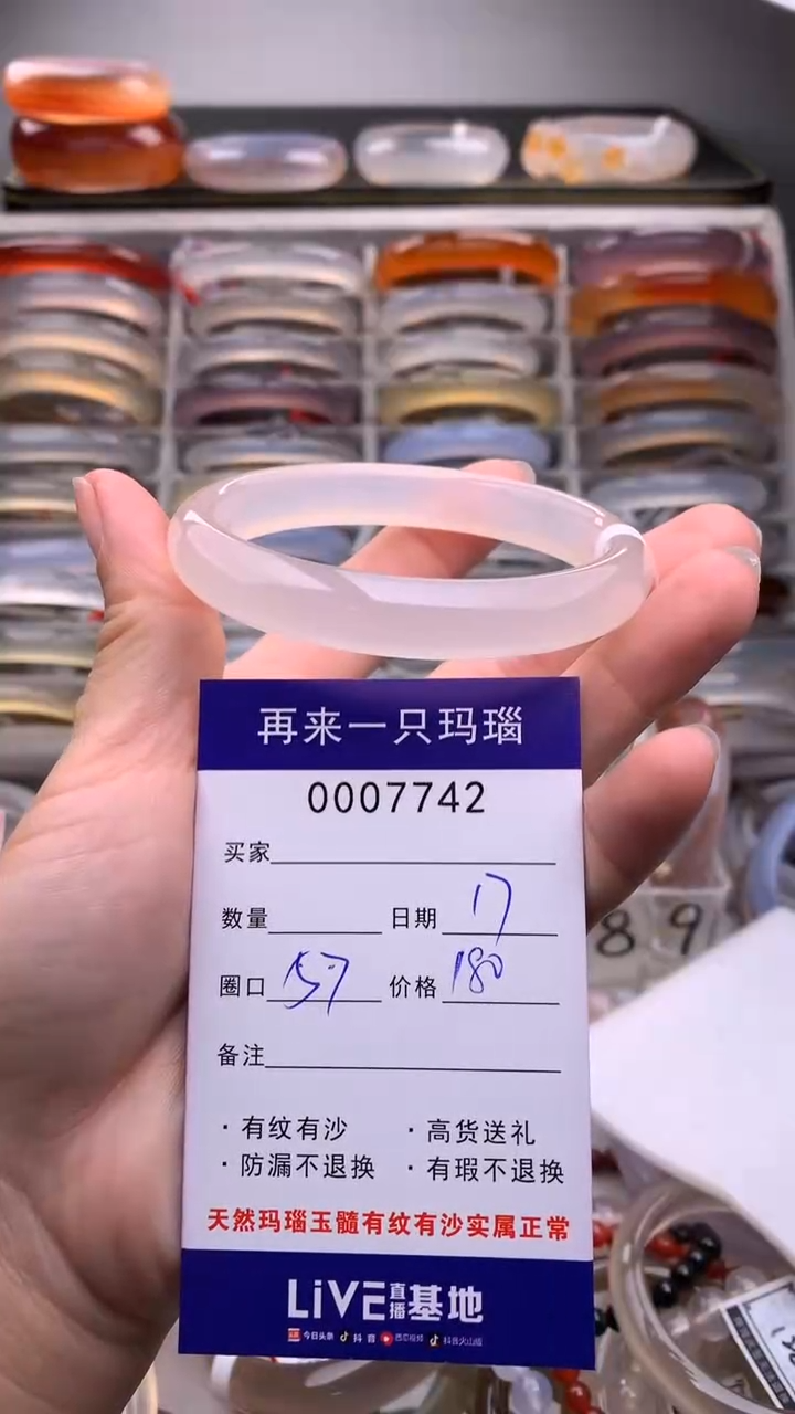 【闪购商品】玛瑙/玉髓手镯未镶嵌7742