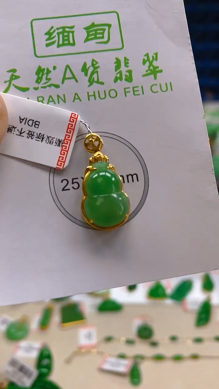 翡翠18K金镶嵌颈饰新号开播 全场乱卖