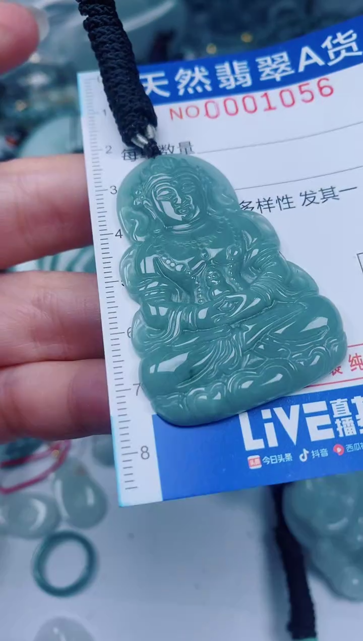 颈饰未镶嵌翡翠00001056
