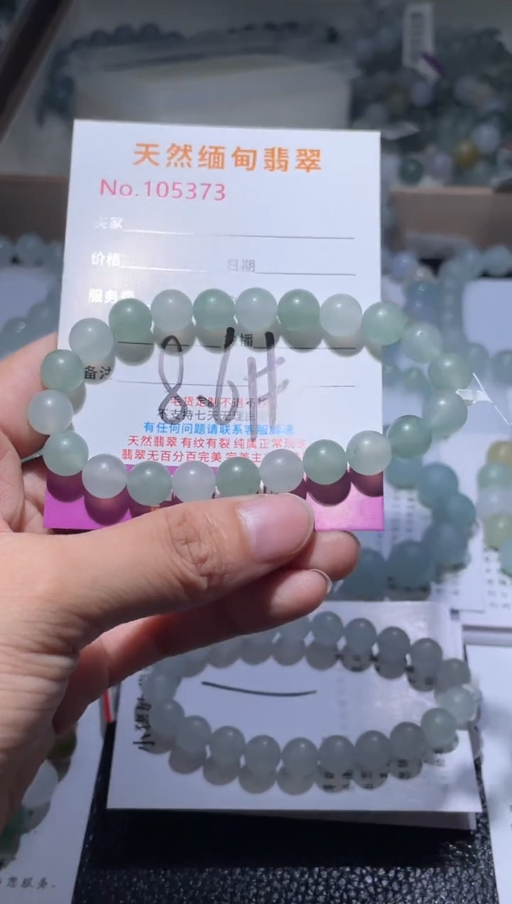 未镶嵌定制翡翠遗*翡翠手串