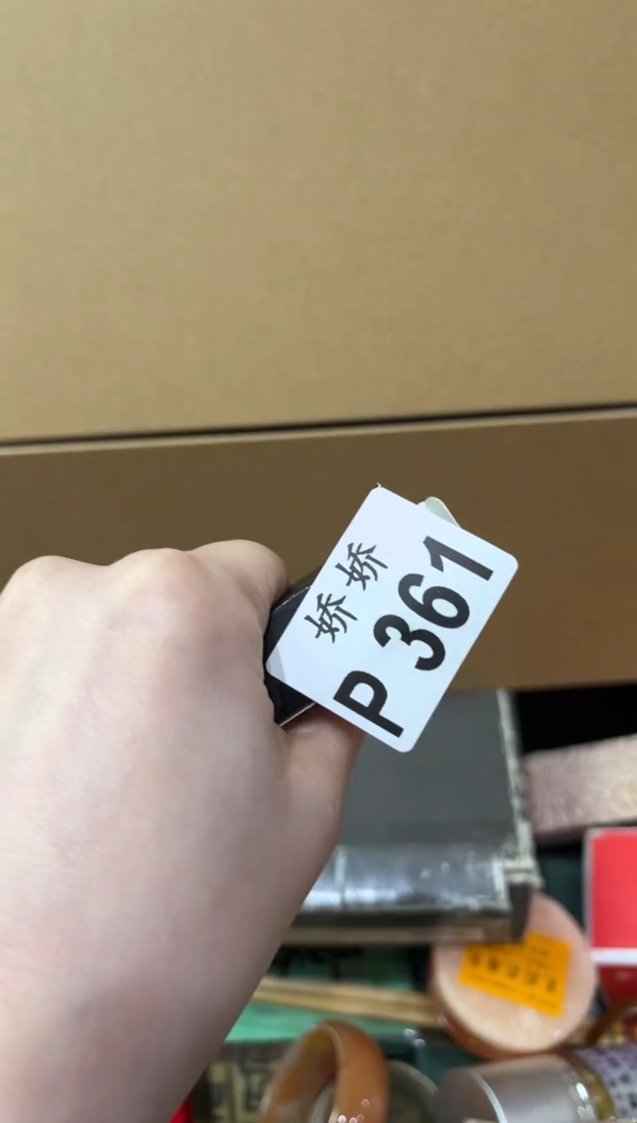 瓷片361 山海情…… 山海情……