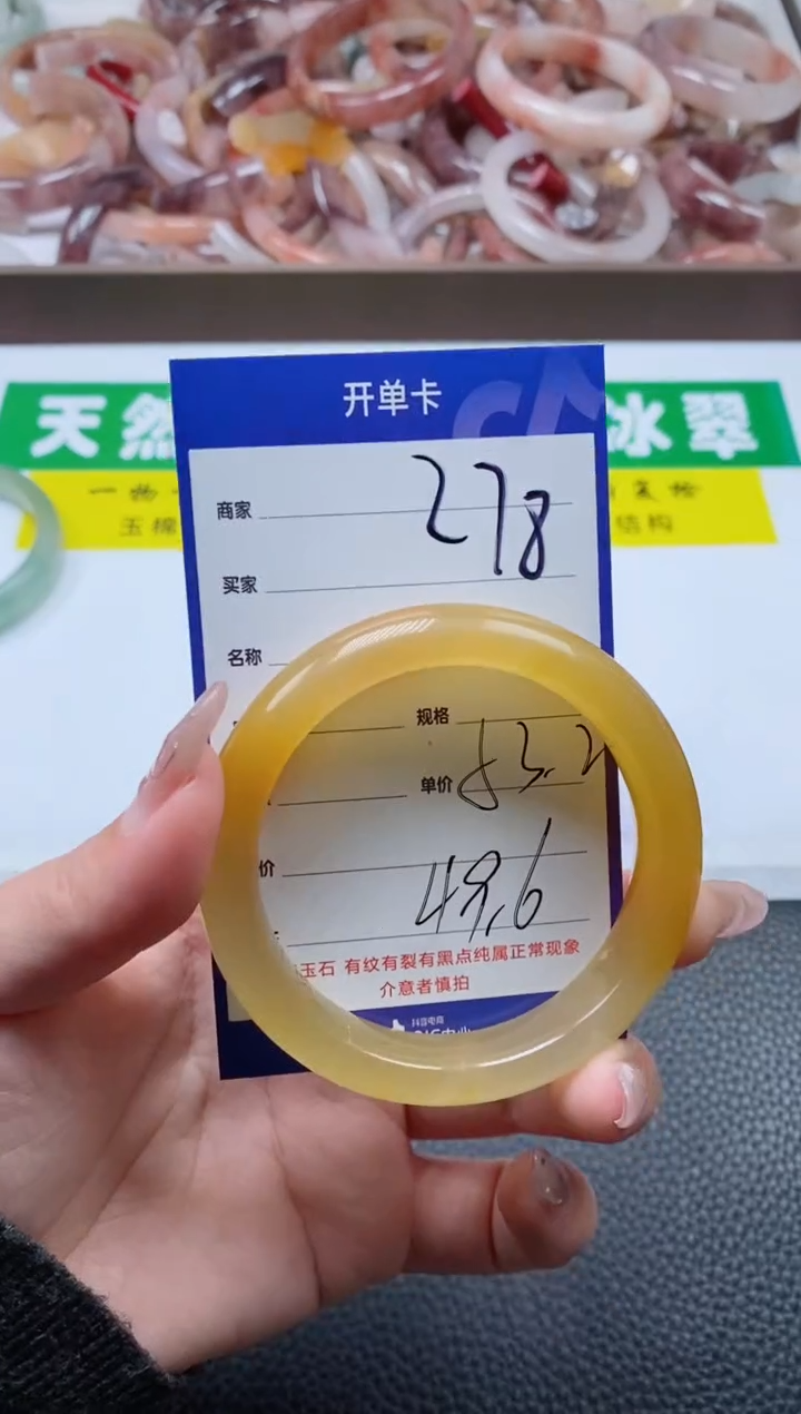 【闪购商品】石英质玉手镯未镶嵌278-53