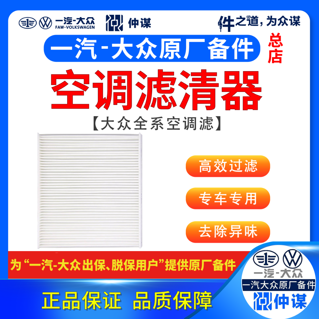 原厂【空调滤】无选下单"其他"后备注:车型年款排量/大驾号