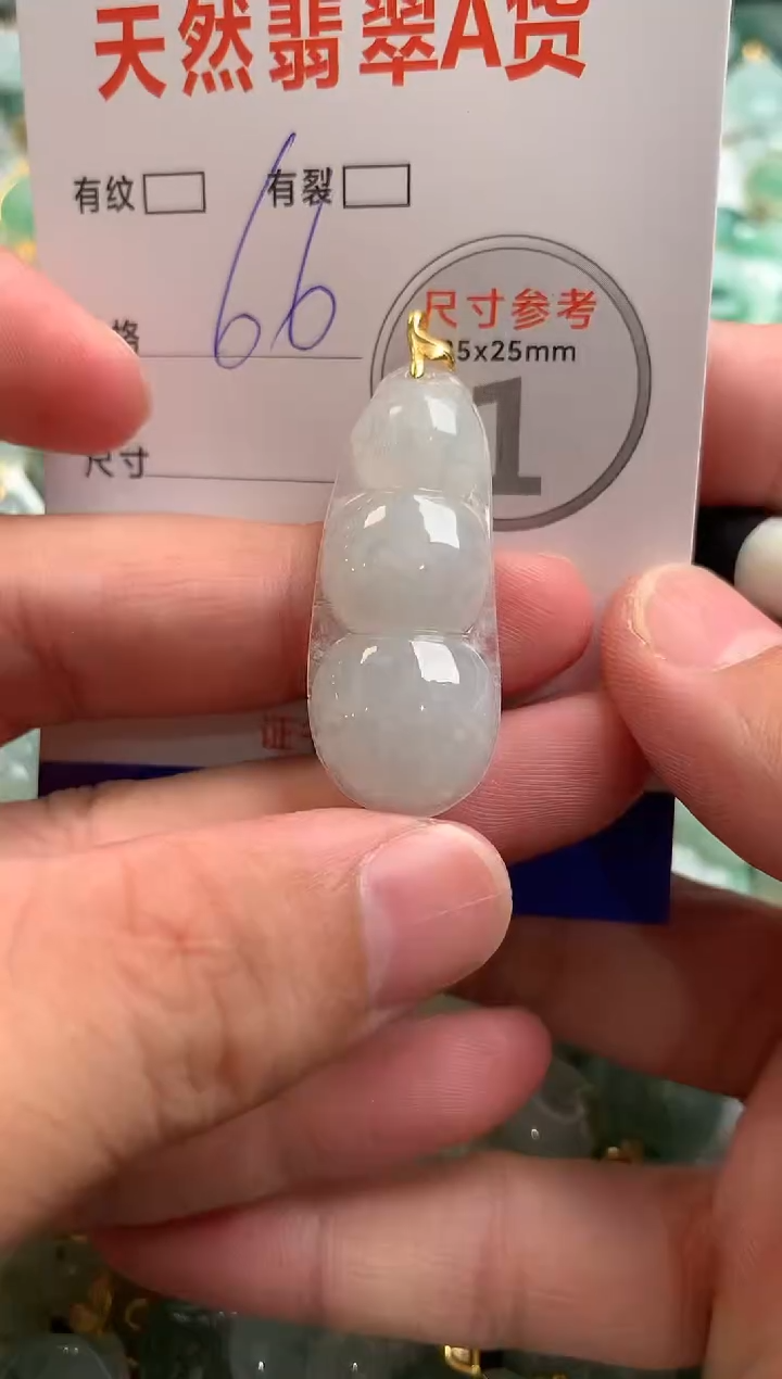 颈饰未镶嵌翡翠29101924
