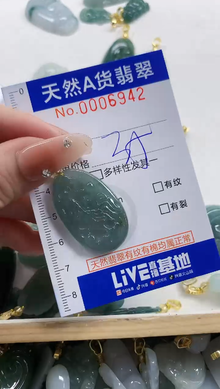 颈饰未镶嵌翡翠天然A货翡翠