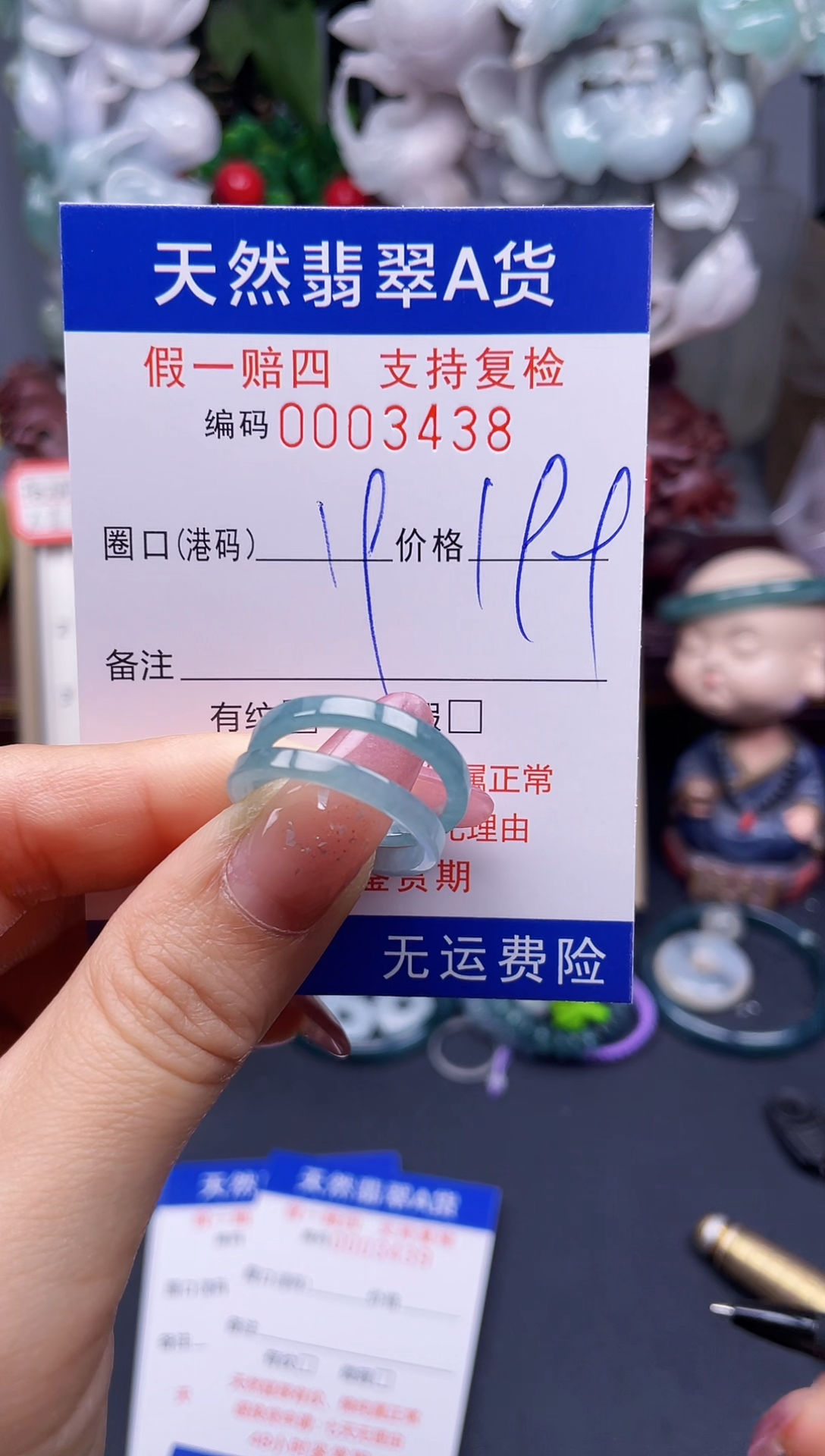 翡翠戒指未镶嵌19*3438--
